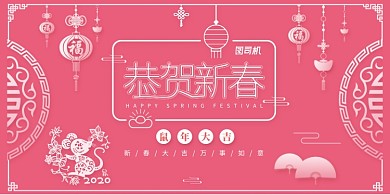 红色创意剪纸中国风春节展板