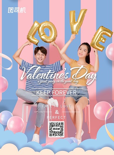 情侣LOVE情人节宣传海报