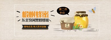 日常上新蜂蜜手绘卡通促销海报