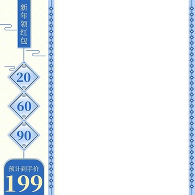 新年领红包节日促销主图直通车推广图