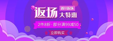 双11banner