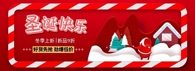 圣诞节雪地手绘红色打折海报