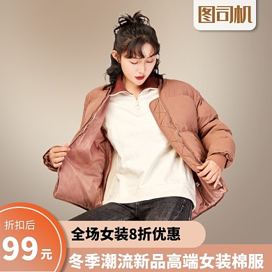 女装直通车