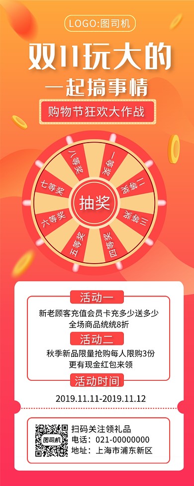 简约双十一节日狂欢庆典促销手机长图海报