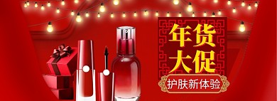 年货大促海报banner