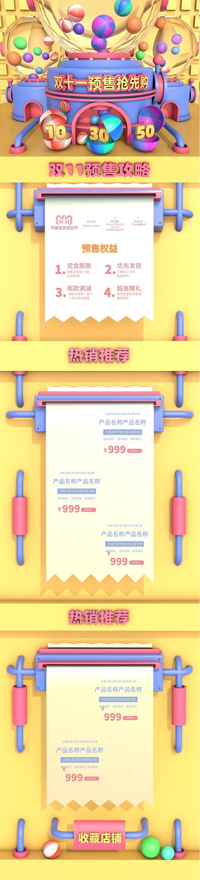 卡通黄色C4D双十一预售电商首页模板