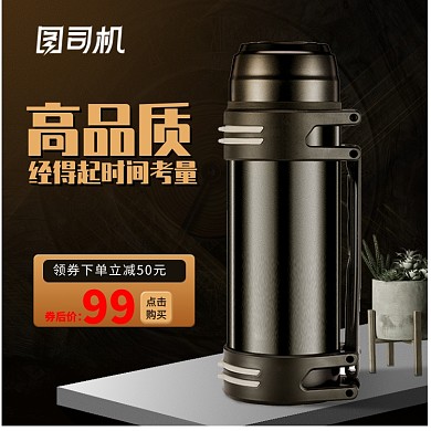 商务时尚水杯保温杯主图