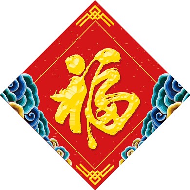 新年春联对联模板设计