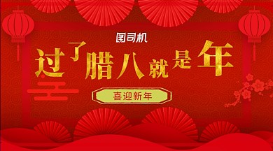 中国红剪纸灯笼祥云新年除夕手机海报