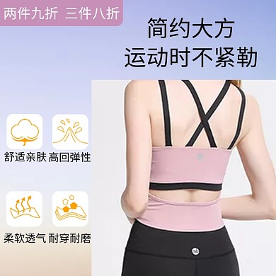 瑜伽训练服直通车