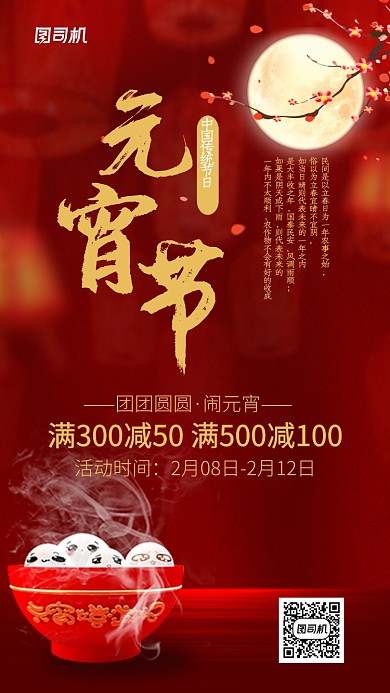 现代简约大气新年手机海报