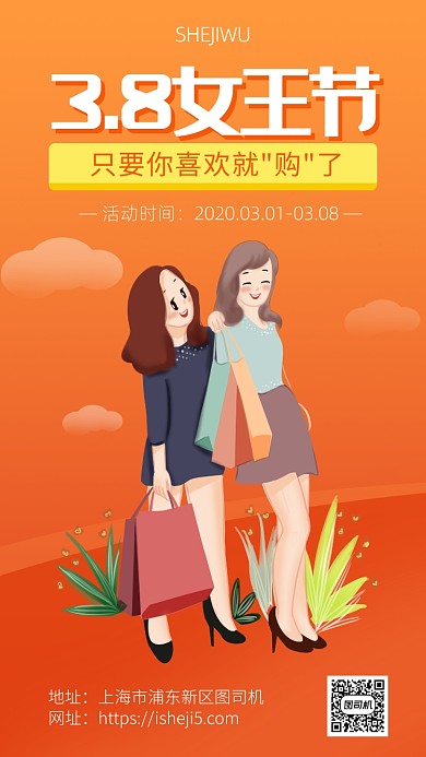 卡通简约风妇女节海报