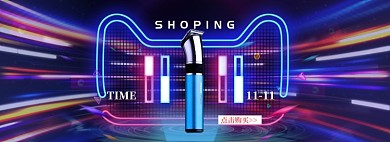 双十一剃须刀酷炫科技风刮胡刀banner