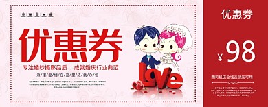红色婚礼活动优惠券