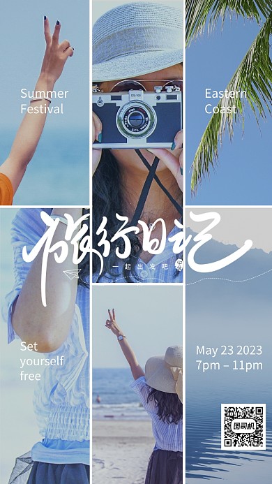 清新简约拼图相册海报