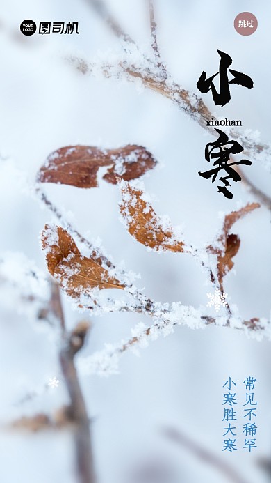 二十四节气手机启动页
