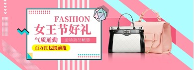 孟菲斯风格女王节箱包banner