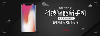 淘宝只能手机促销banner
