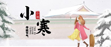 卡通白色雪天回家节气大寒公众号首图