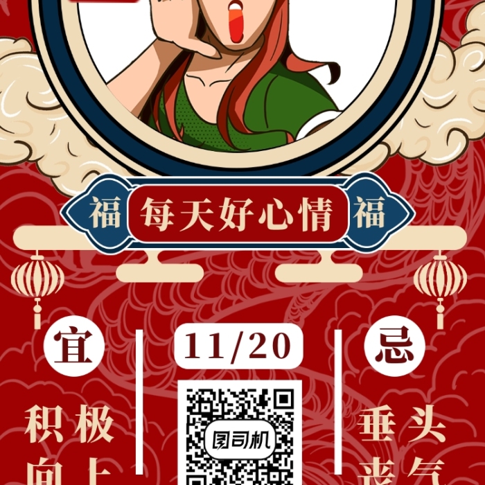 早安世界手机海报