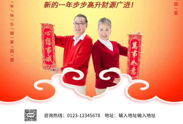 红色灯笼2020恭贺新禧祝福海报