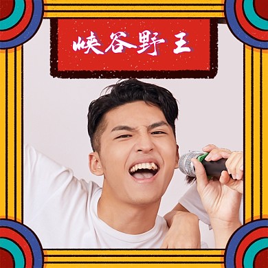 电竞手游创意趣味头像框