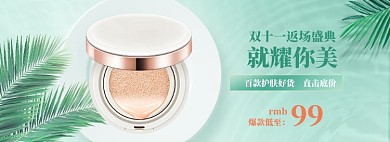 双11返场海报banner