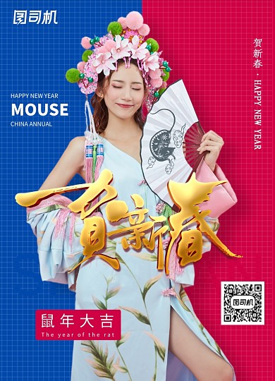 简约小清新2020新年倒计时海报