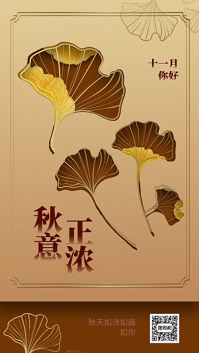 简约创意日签月签手机海报