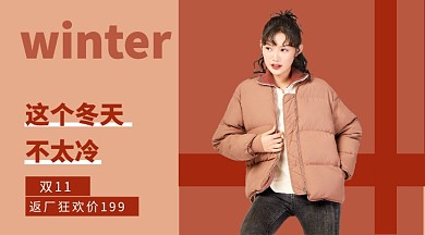 女装冬装上新活动电商手机海报