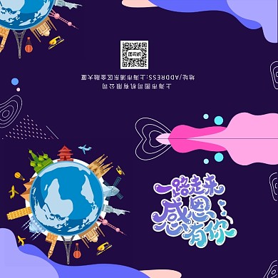 紫色感谢有你贺卡