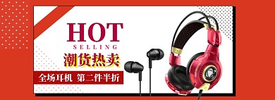 蓝牙耳机海报banner