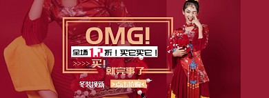 冬季上新女装衣服国潮红色促销海报