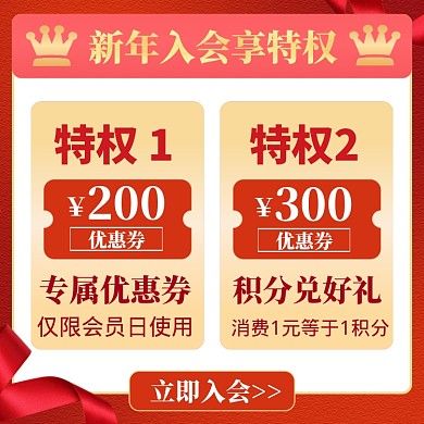 新年焕新主图直通车