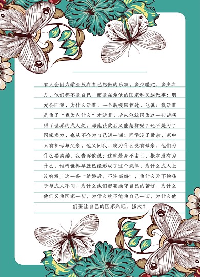 手绘蝴蝶小清新信纸