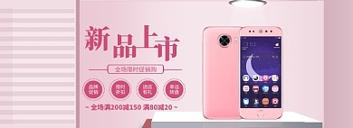 手机小米华为海报banner 