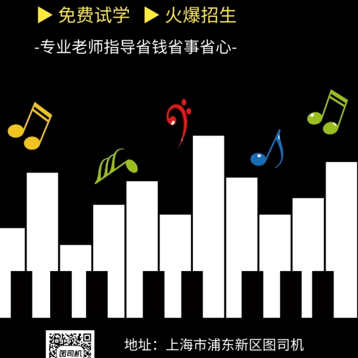 黑白创意简约钢琴培训班手机海报模板