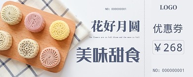 美味甜食简约白色优惠券