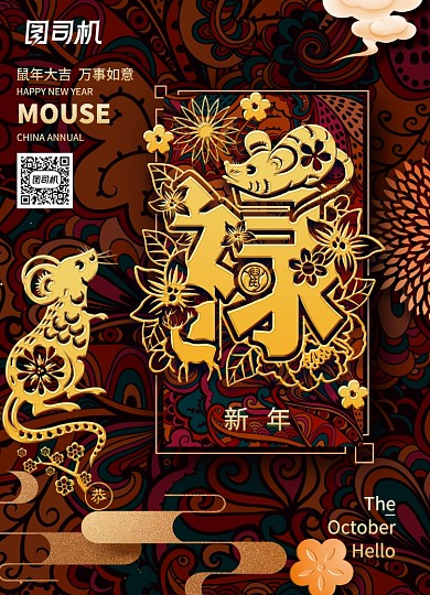 创意简约新年海报