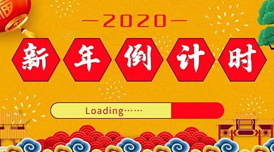 中国风元旦大气古建筑灯笼祥云新年手机海报