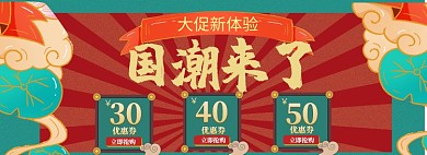 折扣清仓海报banner