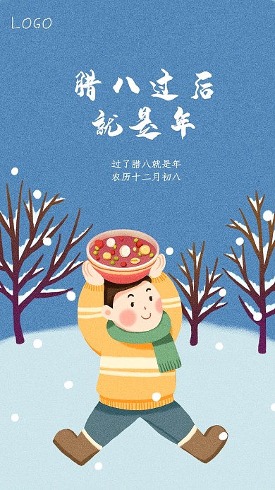 腊八节风俗海报
