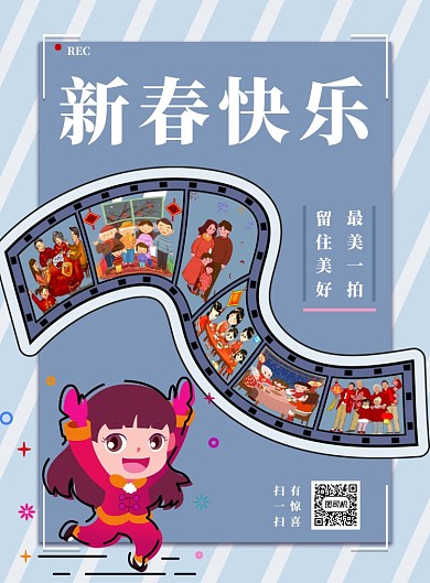 鼠年留住最美的你海报