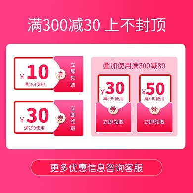 双十一双十二满减组合优惠券直通车主图