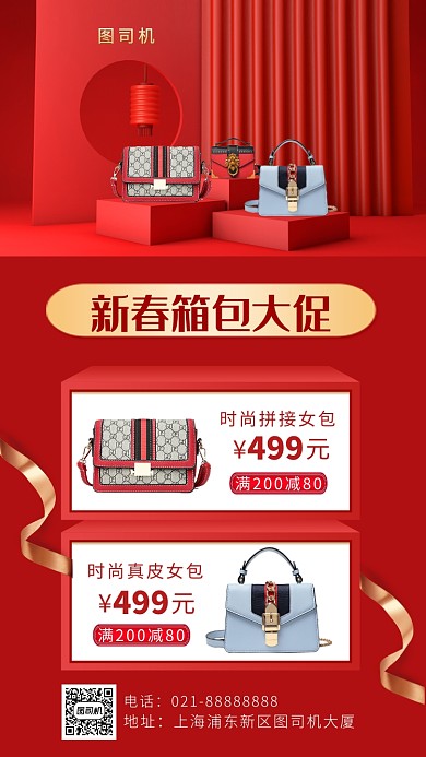 红色摄影画风箱包促销海报