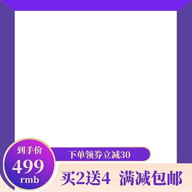 折扣清仓直通车主图图标