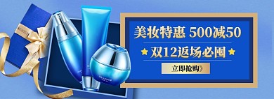 双12返场海报banner