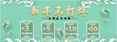 新年不打烊淘宝banner