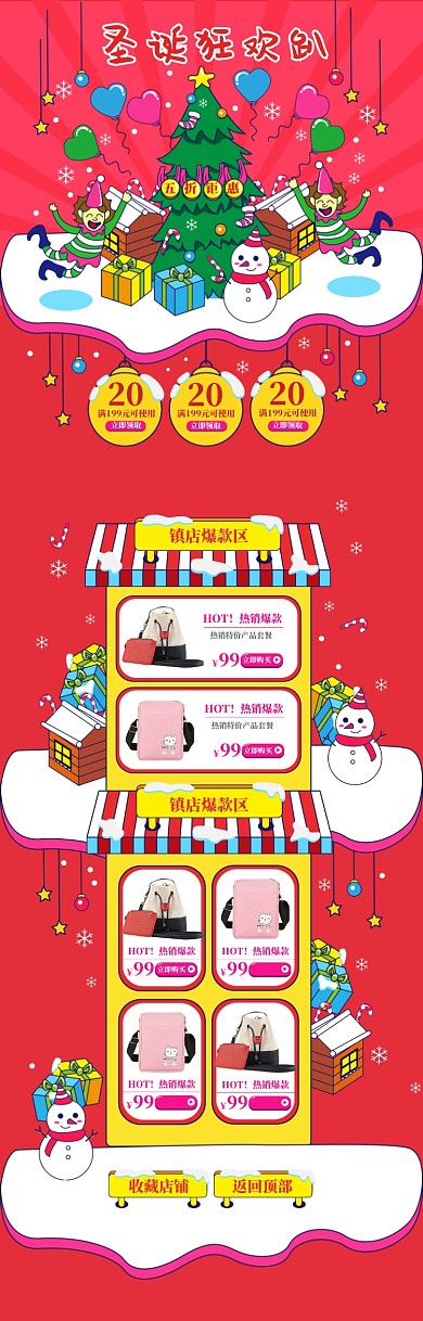 扁平风格圣诞节女款包包促销电商首页
