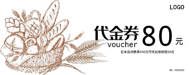 面包80元卡通代金券